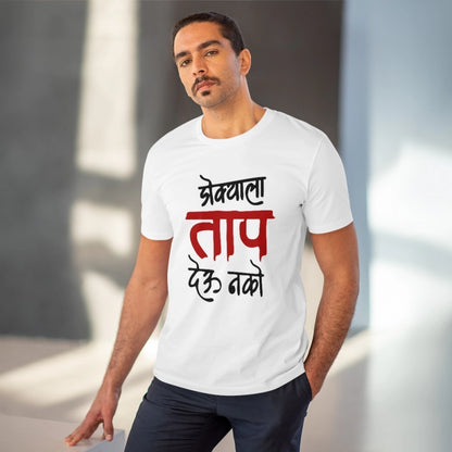 Roneclick Men's PC Cotton Marathi Desing Printed T Shirt (Color: White, Thread Count: 180GSM)