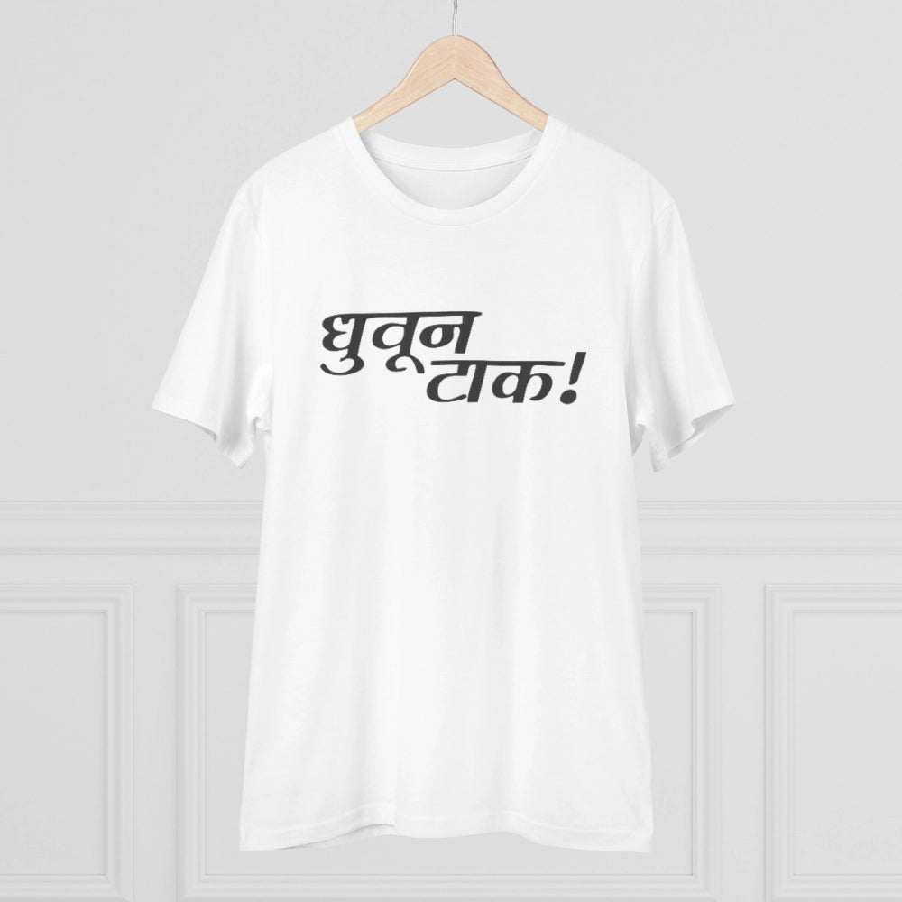 Roneclick Men's PC Cotton Marathi Desing Printed T Shirt (Color: White, Thread Count: 180GSM)