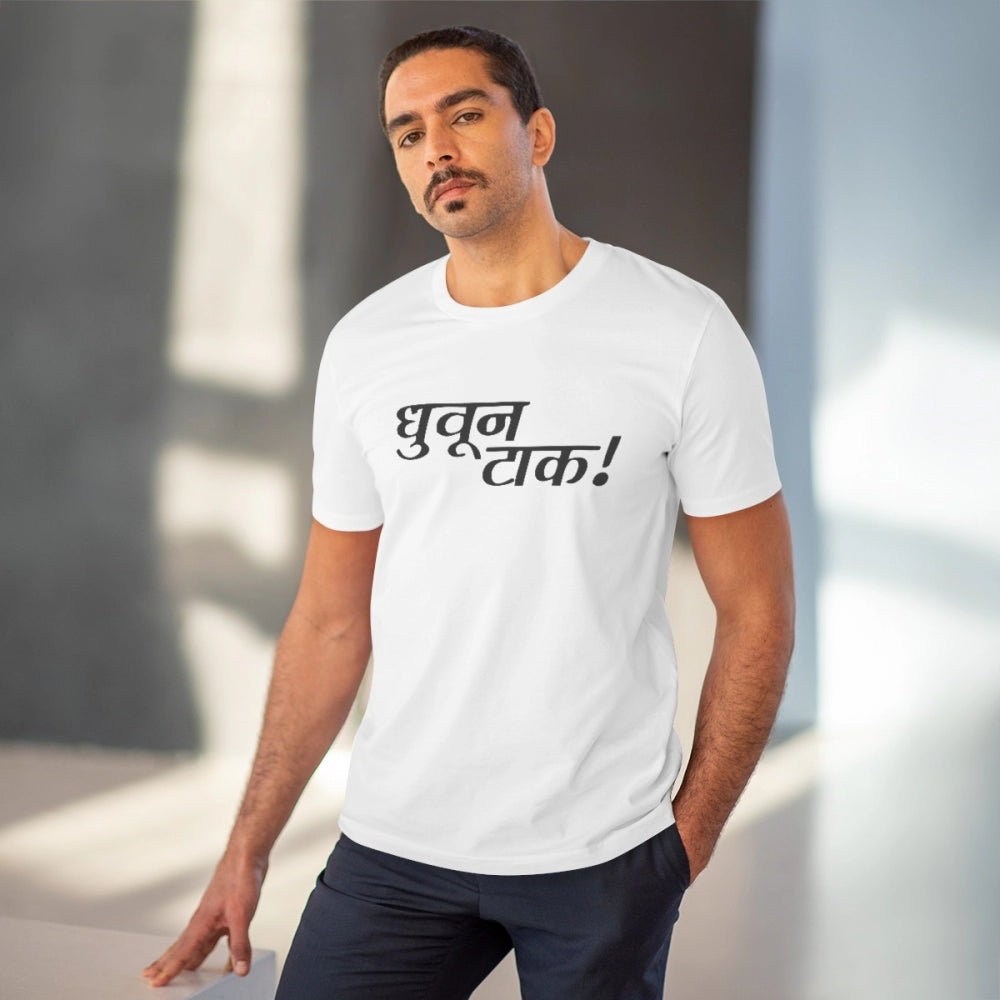 Roneclick Men's PC Cotton Marathi Desing Printed T Shirt (Color: White, Thread Count: 180GSM)