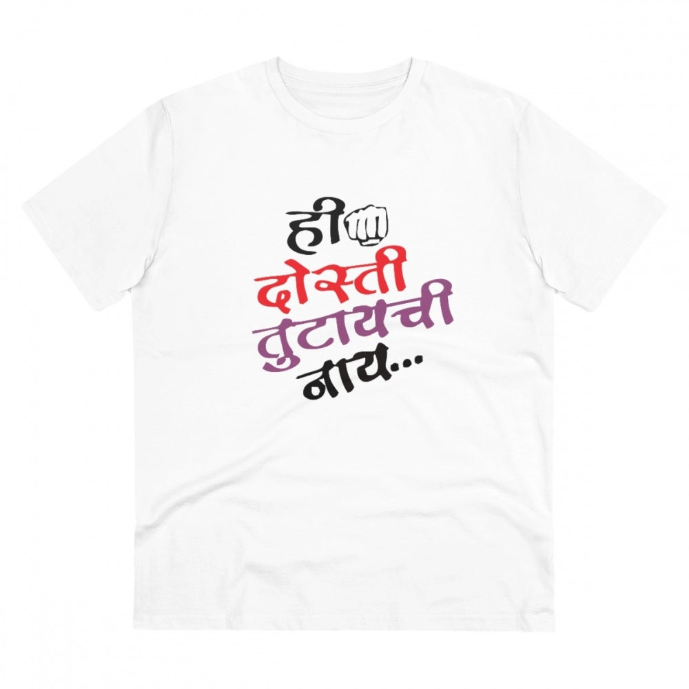 Roneclick Men's PC Cotton Marathi Desing Printed T Shirt (Color: White, Thread Count: 180GSM)