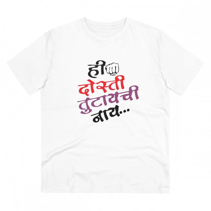 Roneclick Men's PC Cotton Marathi Desing Printed T Shirt (Color: White, Thread Count: 180GSM)