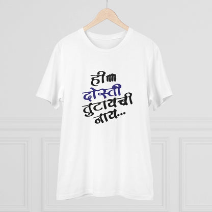 Roneclick Men's PC Cotton Marathi Desing Printed T Shirt (Color: White, Thread Count: 180GSM)