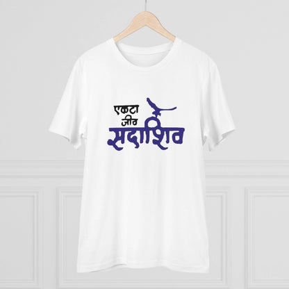 Roneclick Men's PC Cotton Marathi Desing Printed T Shirt (Color: White, Thread Count: 180GSM)