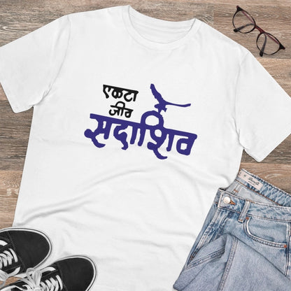 Roneclick Men's PC Cotton Marathi Desing Printed T Shirt (Color: White, Thread Count: 180GSM)