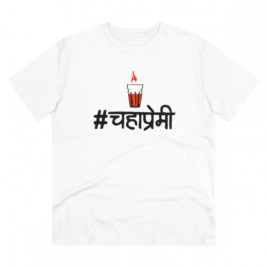 Roneclick Men's PC Cotton Marathi Desing Printed T Shirt (Color: White, Thread Count: 180GSM)