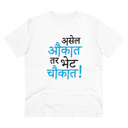 Roneclick Men's PC Cotton Marathi Desing Printed T Shirt (Color: White, Thread Count: 180GSM)