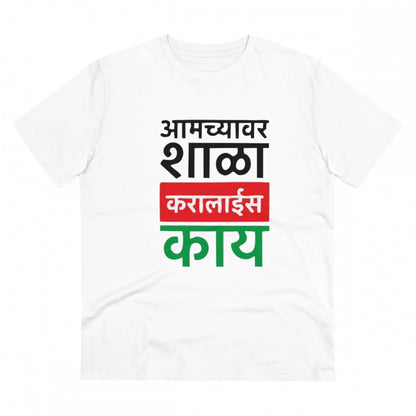 Roneclick Men's PC Cotton Marathi Desing Printed T Shirt (Color: White, Thread Count: 180GSM)