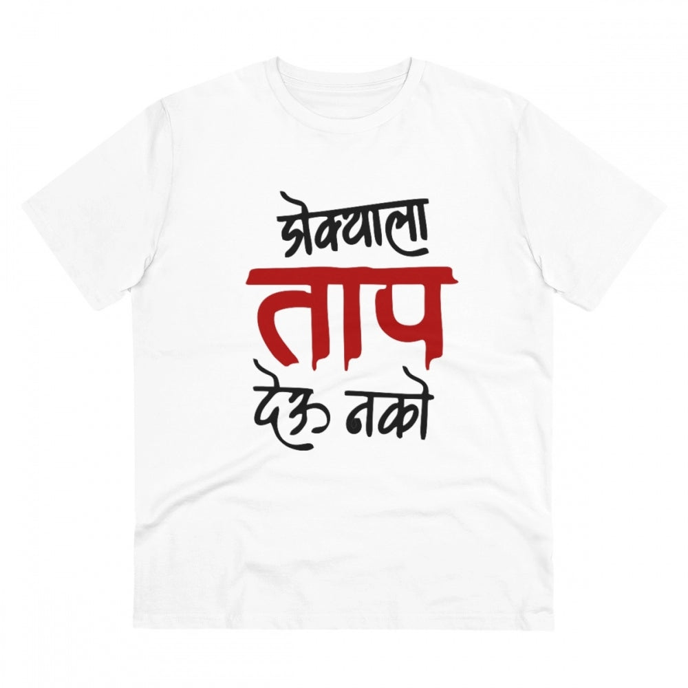 Roneclick Men's PC Cotton Marathi Desing Printed T Shirt (Color: White, Thread Count: 180GSM)