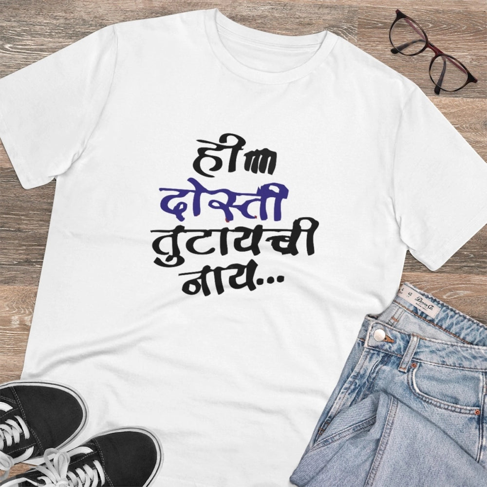 Roneclick Men's PC Cotton Marathi Desing Printed T Shirt (Color: White, Thread Count: 180GSM)