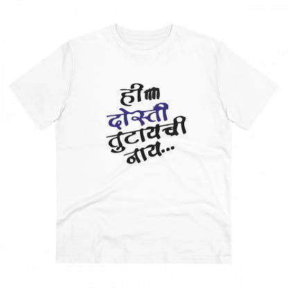 Roneclick Men's PC Cotton Marathi Desing Printed T Shirt (Color: White, Thread Count: 180GSM)