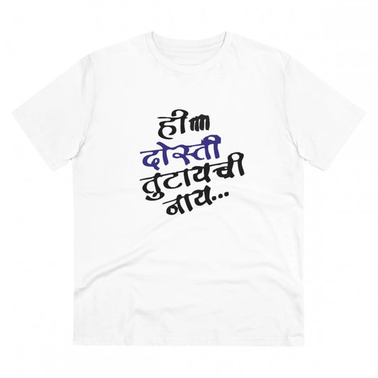 Roneclick Men's PC Cotton Marathi Desing Printed T Shirt (Color: White, Thread Count: 180GSM)