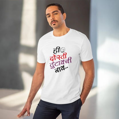 Roneclick Men's PC Cotton Marathi Desing Printed T Shirt (Color: White, Thread Count: 180GSM)