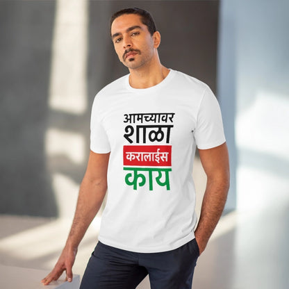 Roneclick Men's PC Cotton Marathi Desing Printed T Shirt (Color: White, Thread Count: 180GSM)