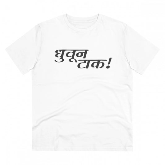 Roneclick Men's PC Cotton Marathi Desing Printed T Shirt (Color: White, Thread Count: 180GSM)