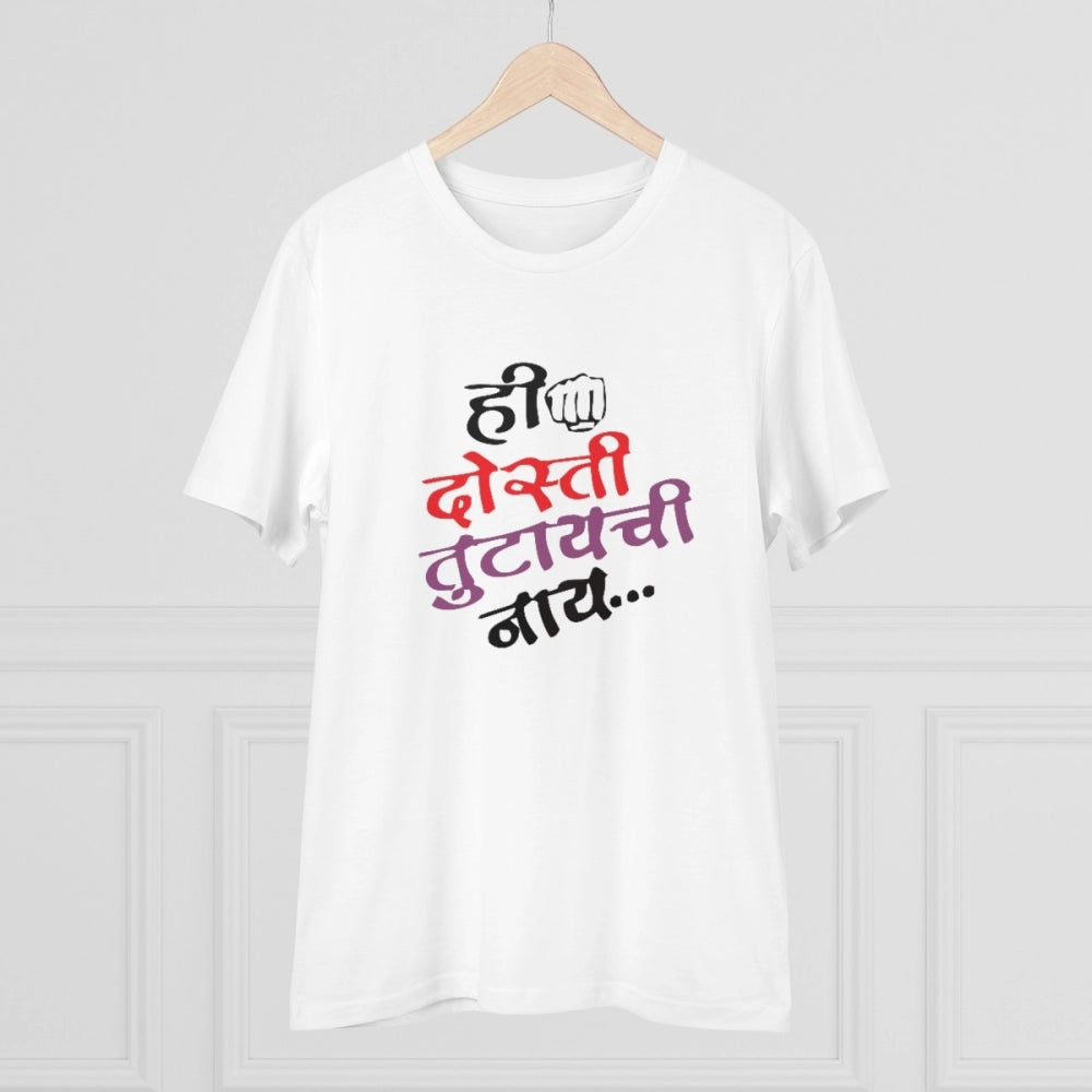 Roneclick Men's PC Cotton Marathi Desing Printed T Shirt (Color: White, Thread Count: 180GSM)