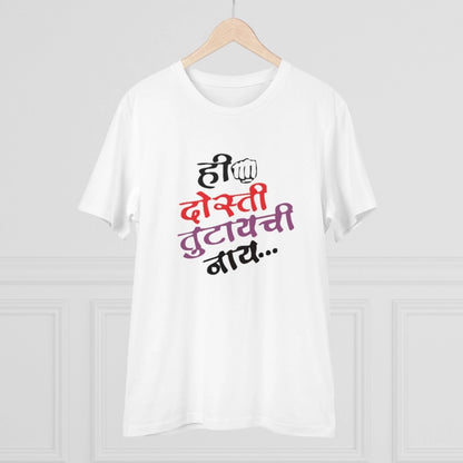 Roneclick Men's PC Cotton Marathi Desing Printed T Shirt (Color: White, Thread Count: 180GSM)